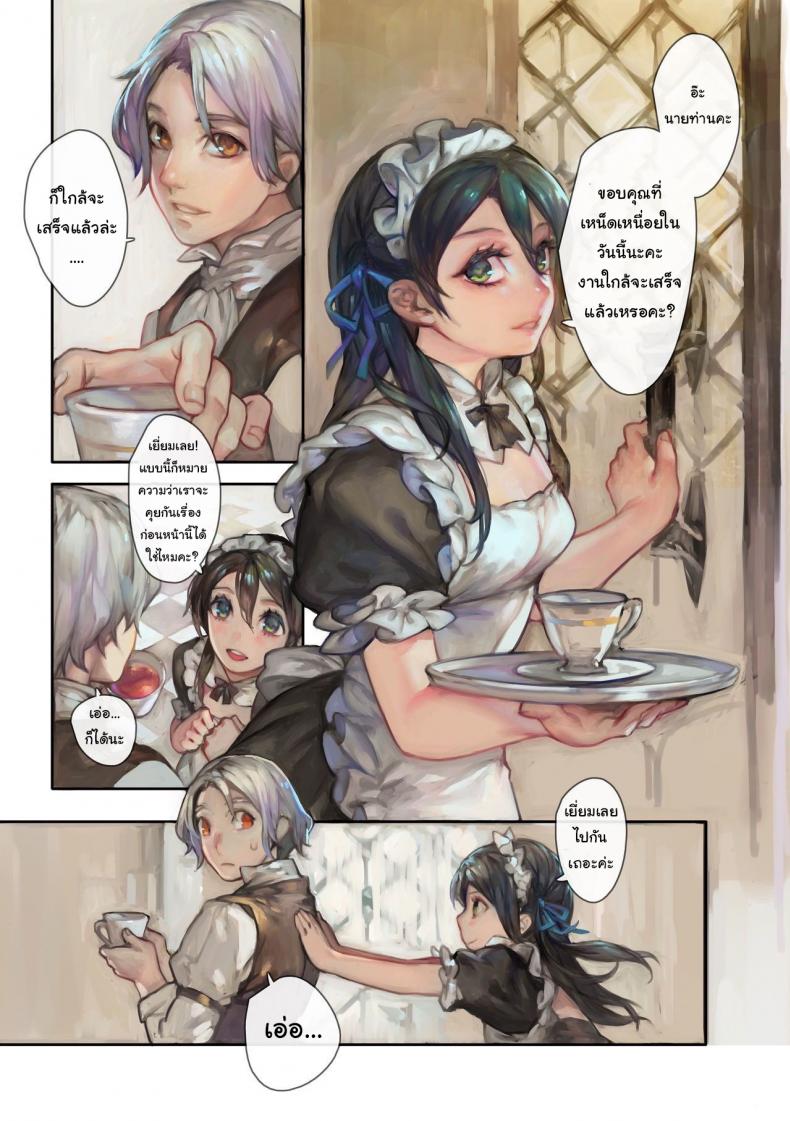 ให้ฉันนวดให้นะคะ